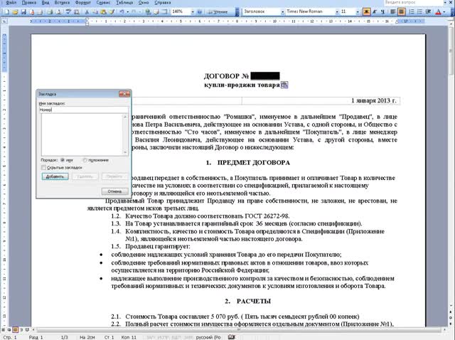 Подробная демонстрация
